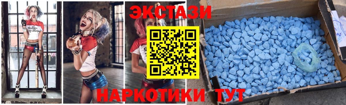 Ecstasy  Ecstasy круглые  Кушва  Вход с VPN  Ecstasy Cube 