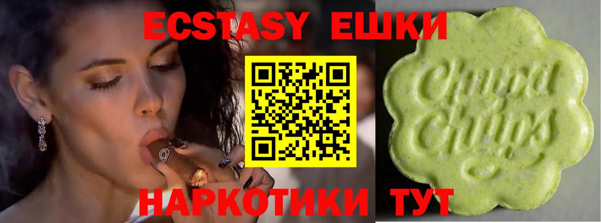 ЭКСТАЗИ диски Кушва