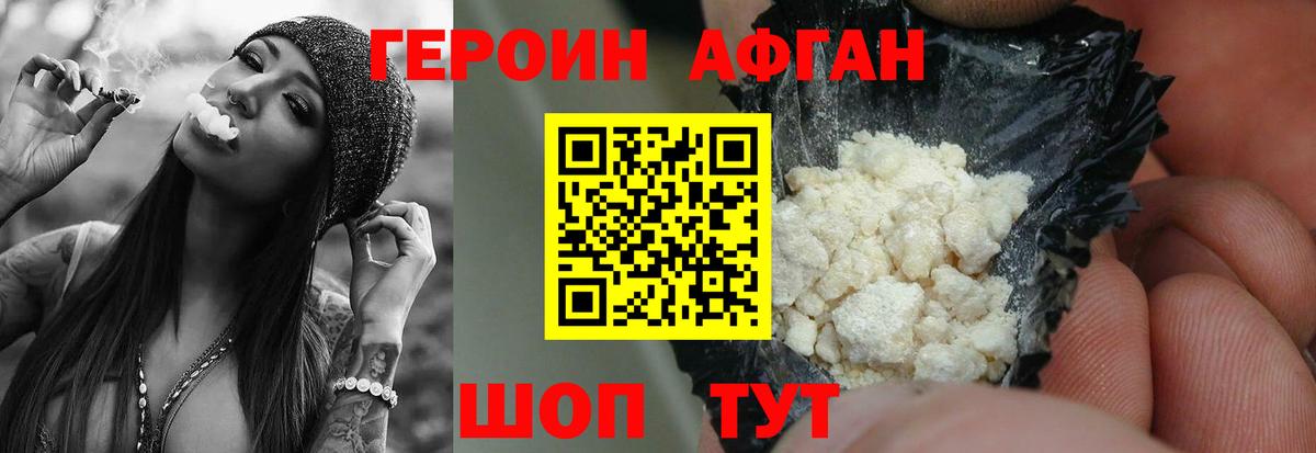 Кушва  Героин  Вход с VPN  Героин Heroin 