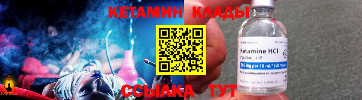 mega ТОР  Вход с VPN  Кушва  Кетамин VHQ 