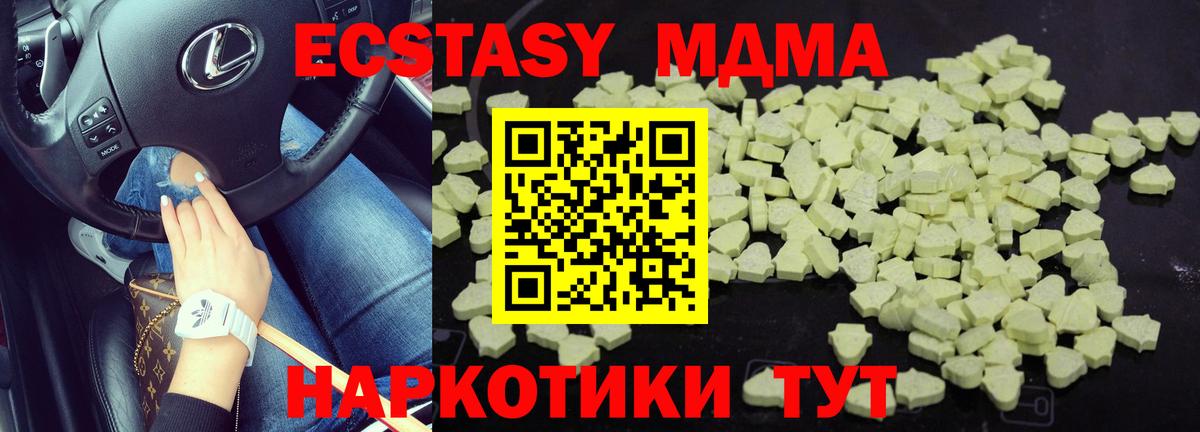 МДМА VHQ  Вход с VPN  MDMA молли  Кушва 