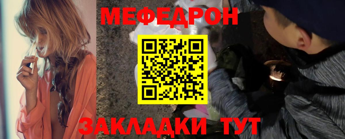 МЕФ  МЯУ-МЯУ мяу мяу  Вход с VPN  Меф мяу мяу  Кушва 