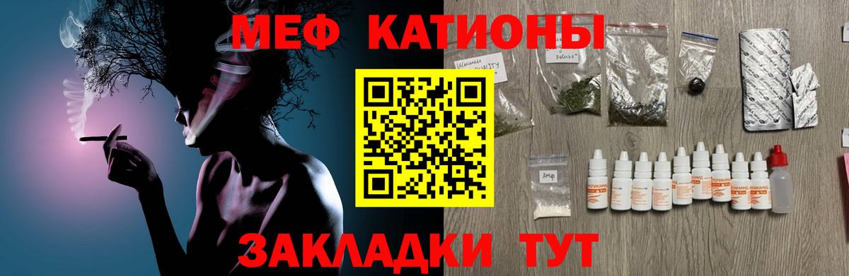 Меф мука Кушва