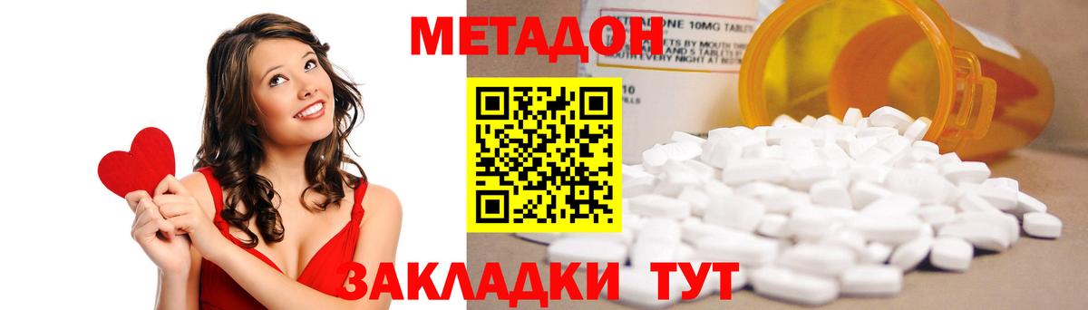 МЕТАДОН мёд Кушва